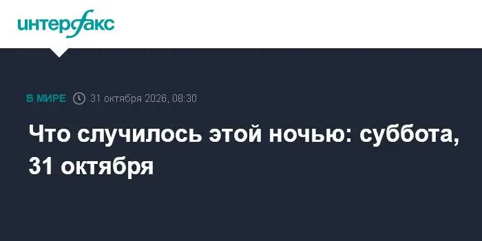 Ночная сводка: заявления Лаврова, ракеты для Patriot и соглашение с Южным Суданом