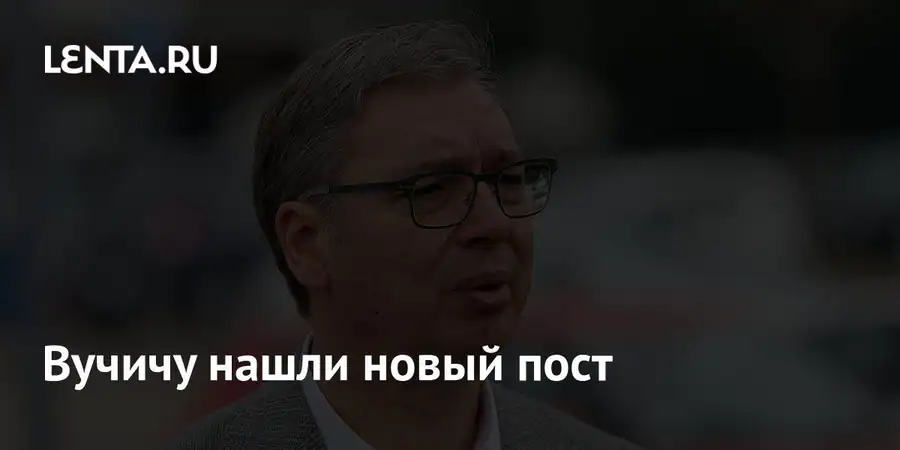 Милош Вучевич предложил вернуть Александра Вучича на пост главы Сербской прогрессивной партии